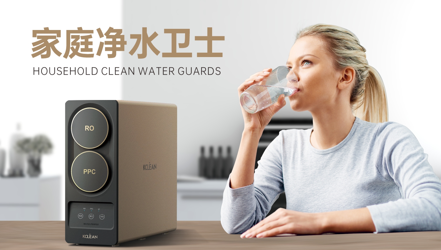 金利源，金利源凈水器，全屋凈水器品牌，凈水器十大品牌，凈水器代理，凈水器加盟，凈水器廠家，全屋凈水
